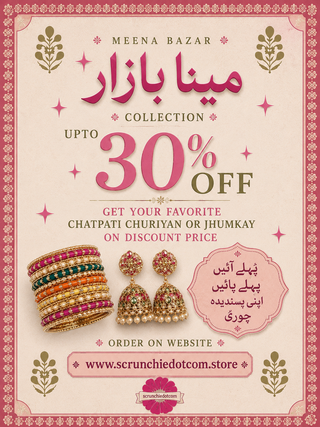 Meena Bazar