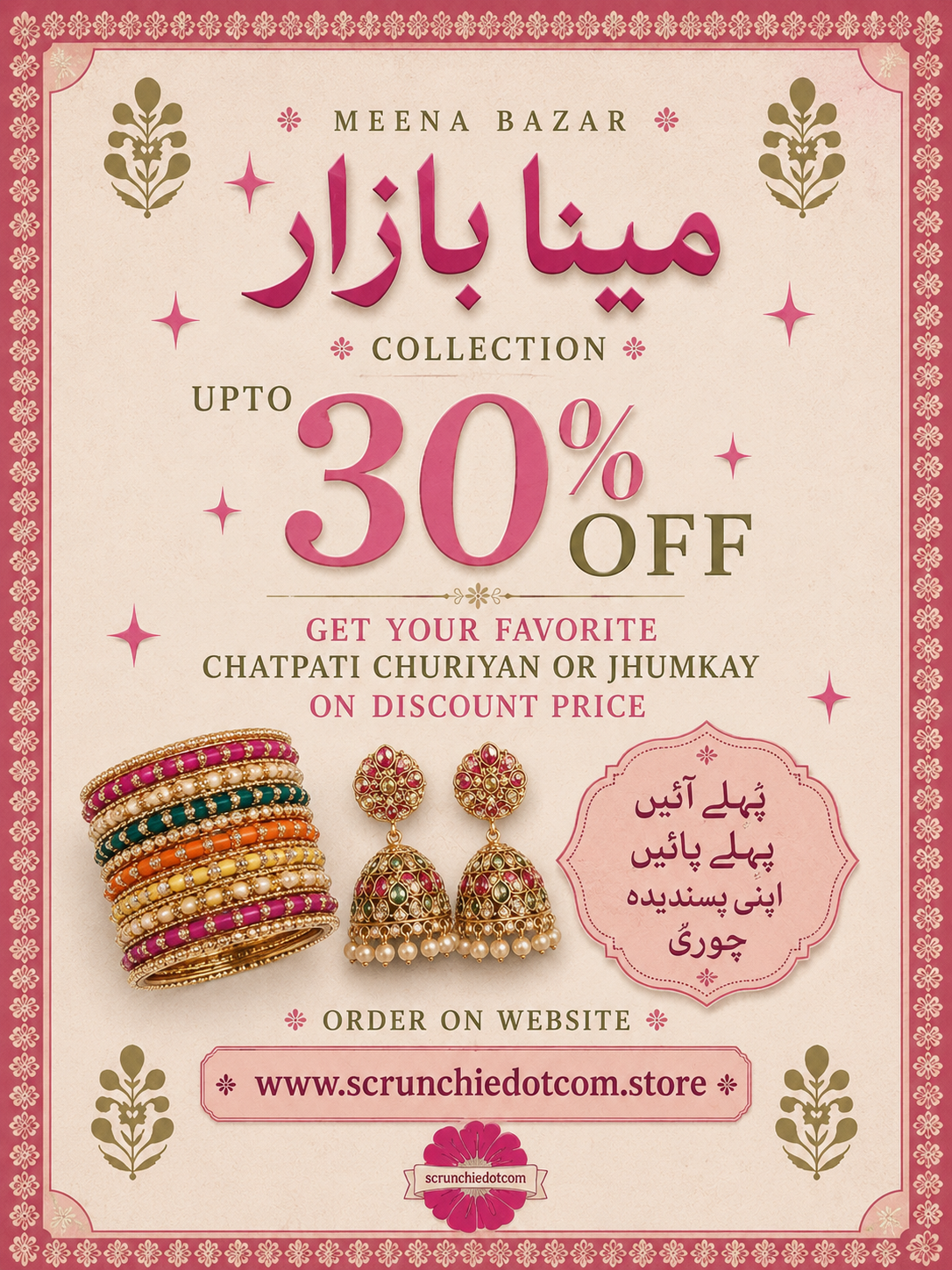 Meena Bazar